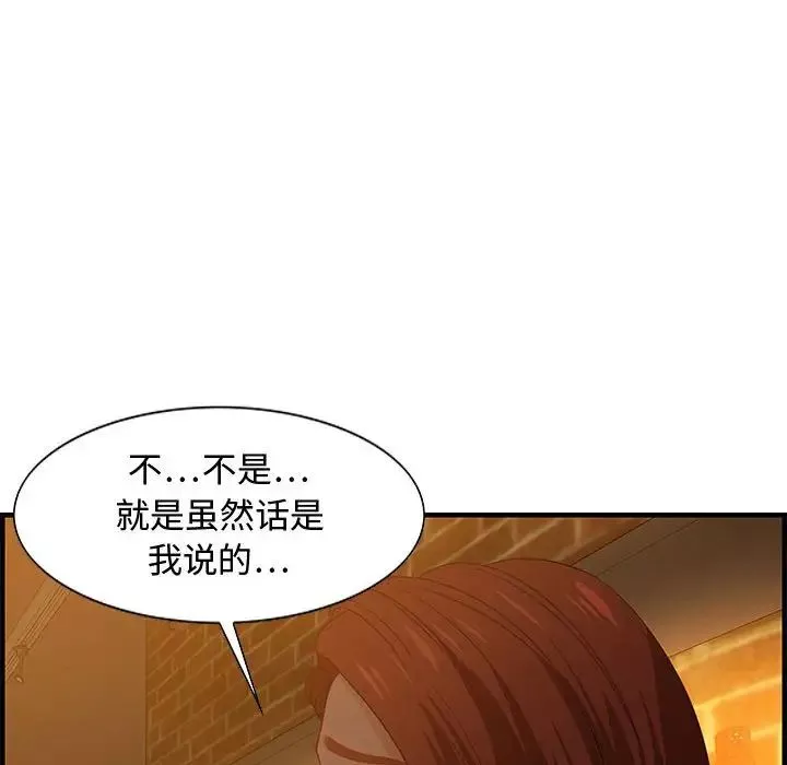 零距離聊天室第28話