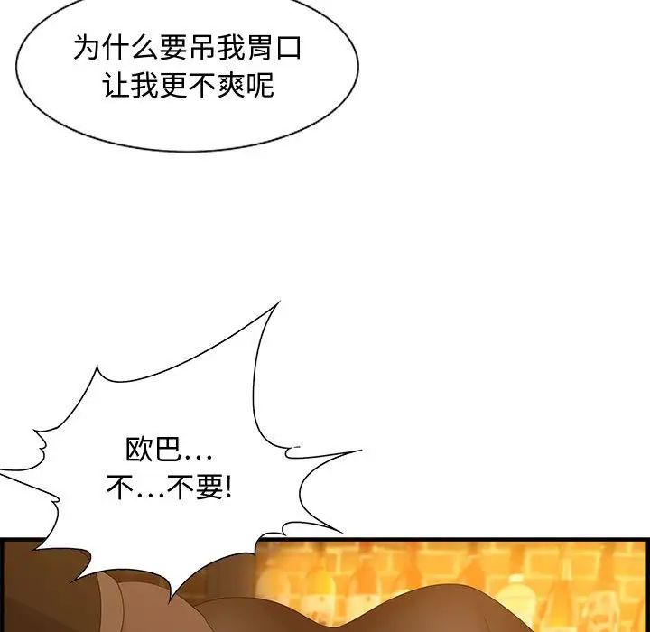 零距离聊天室第28话