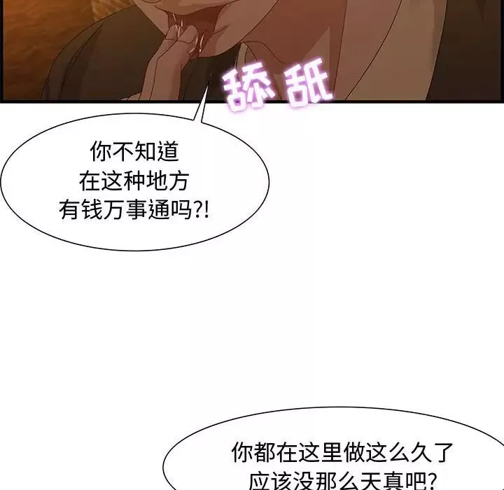 零距離聊天室第28話