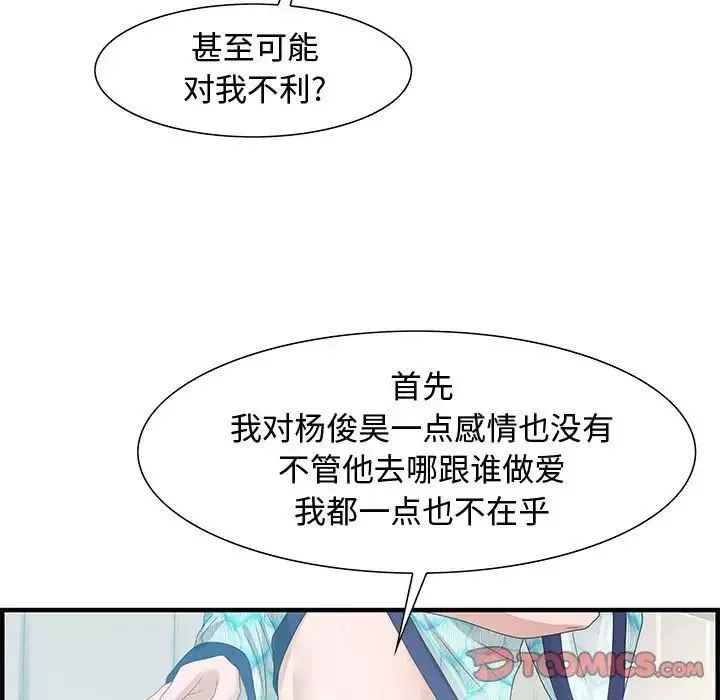 零距離聊天室第28話