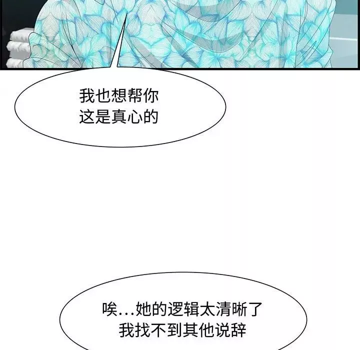 零距離聊天室第28話