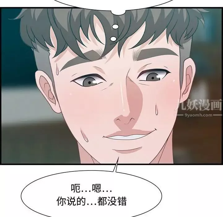 零距離聊天室第28話