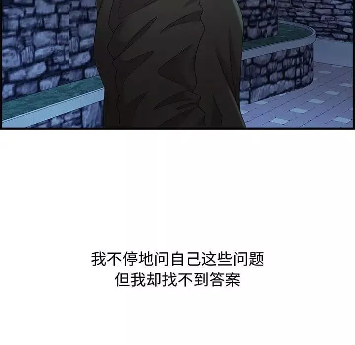 零距離聊天室第29話