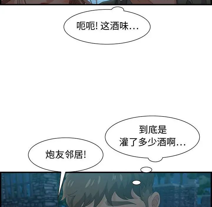 零距離聊天室第29話