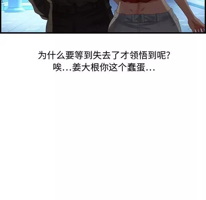 零距離聊天室第29話