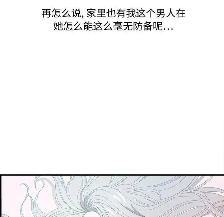 零距離聊天室第29話