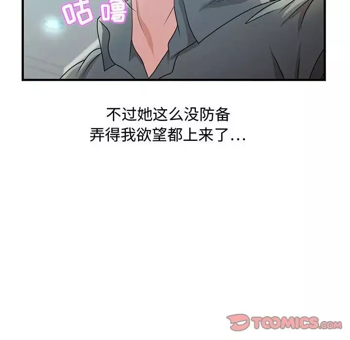 零距離聊天室第29話