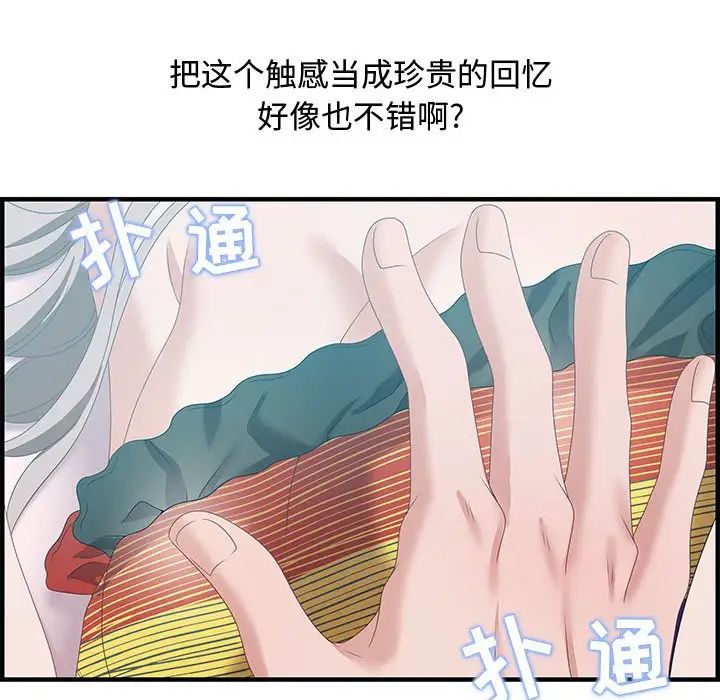 零距離聊天室第29話