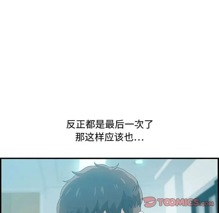 零距離聊天室第29話