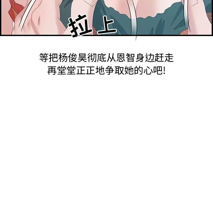 零距離聊天室第29話