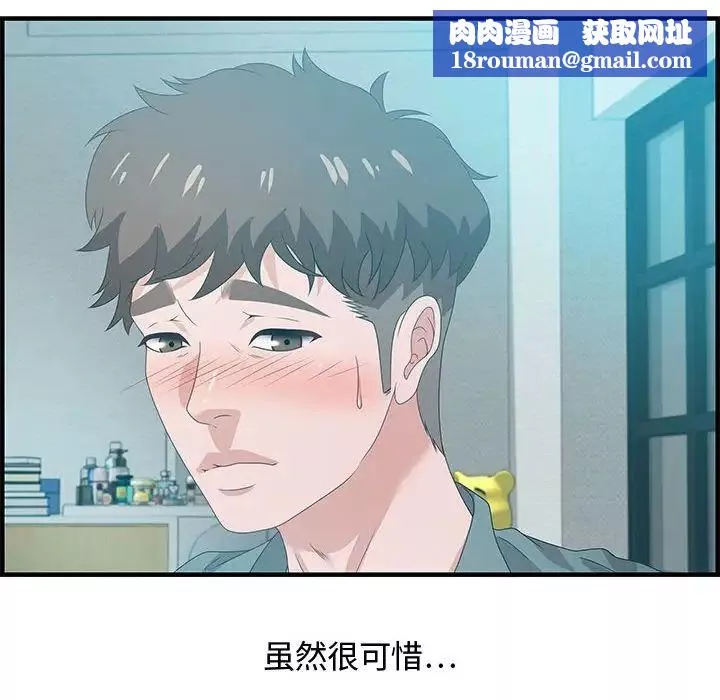 零距離聊天室第29話
