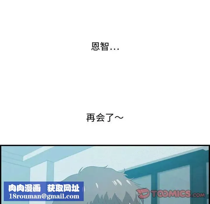 零距離聊天室第29話