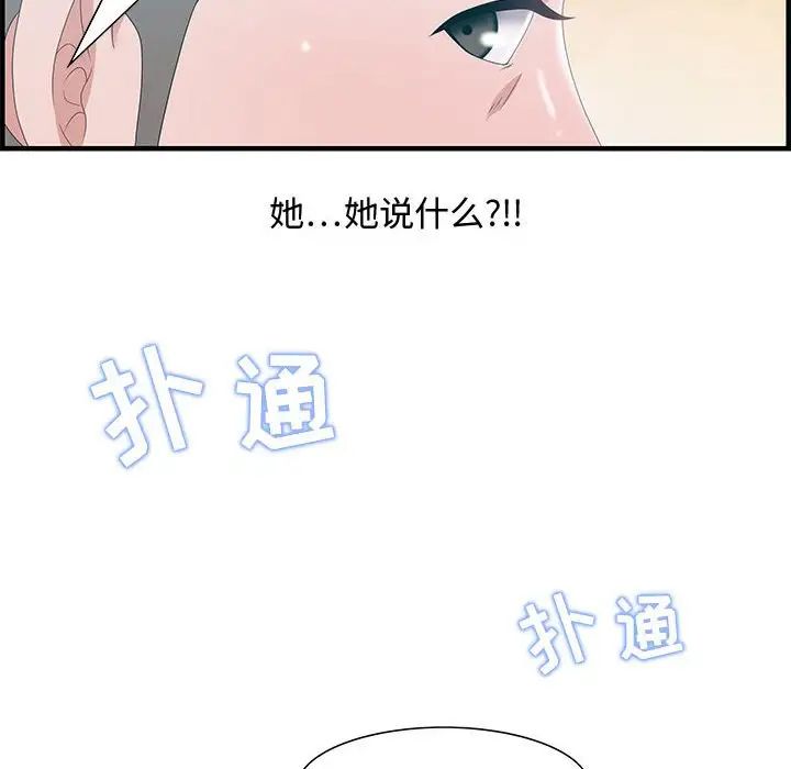 零距離聊天室第29話