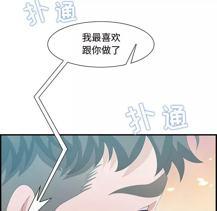 零距離聊天室第29話