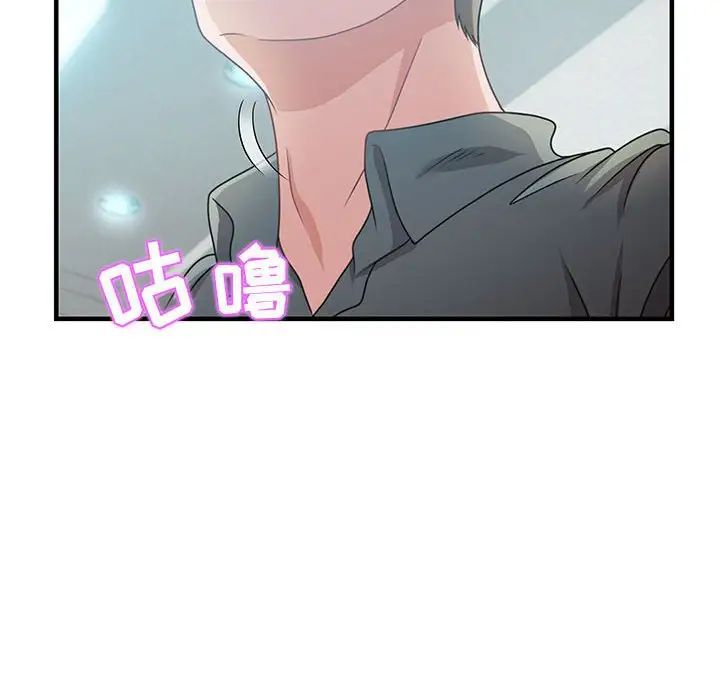 零距離聊天室第29話