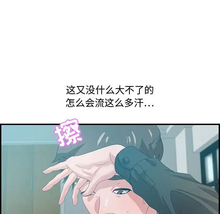 零距离聊天室第29话