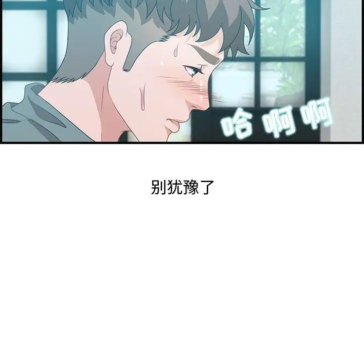 零距離聊天室第29話