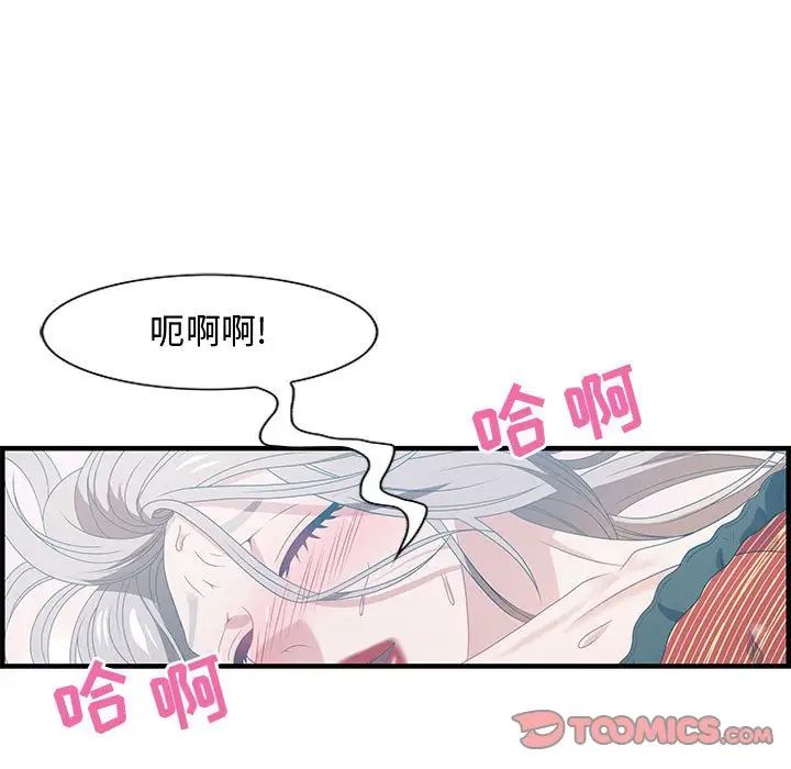 零距離聊天室第29話