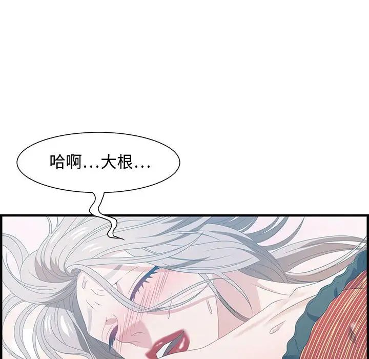 零距离聊天室第29话