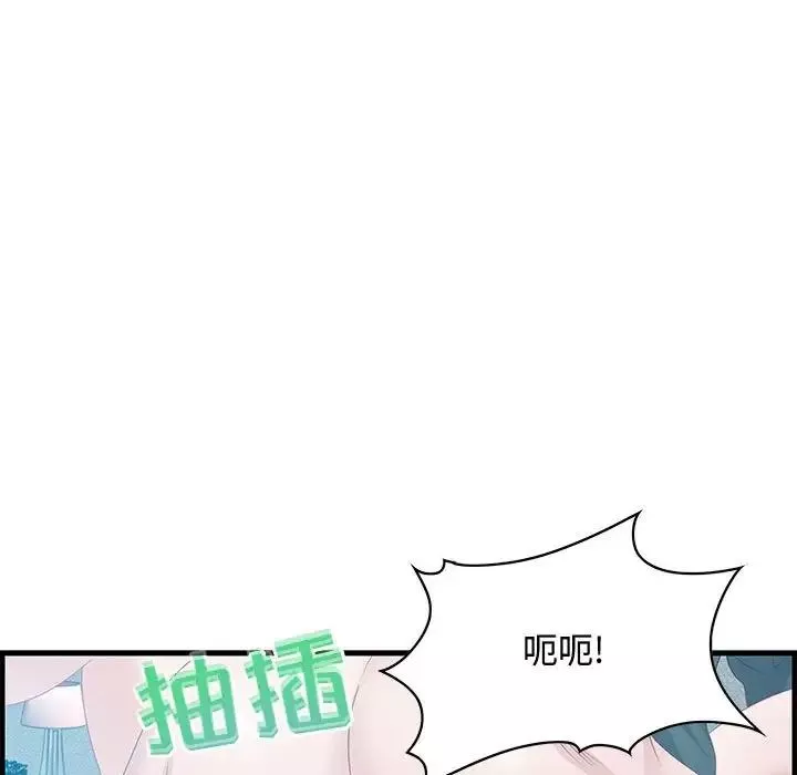 零距離聊天室第29話