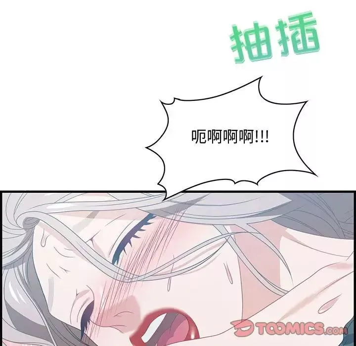 零距離聊天室第29話
