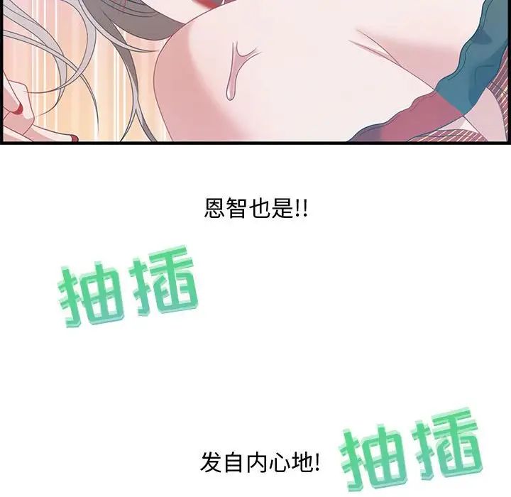 零距离聊天室第29话