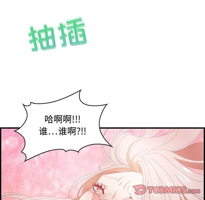 零距離聊天室第29話