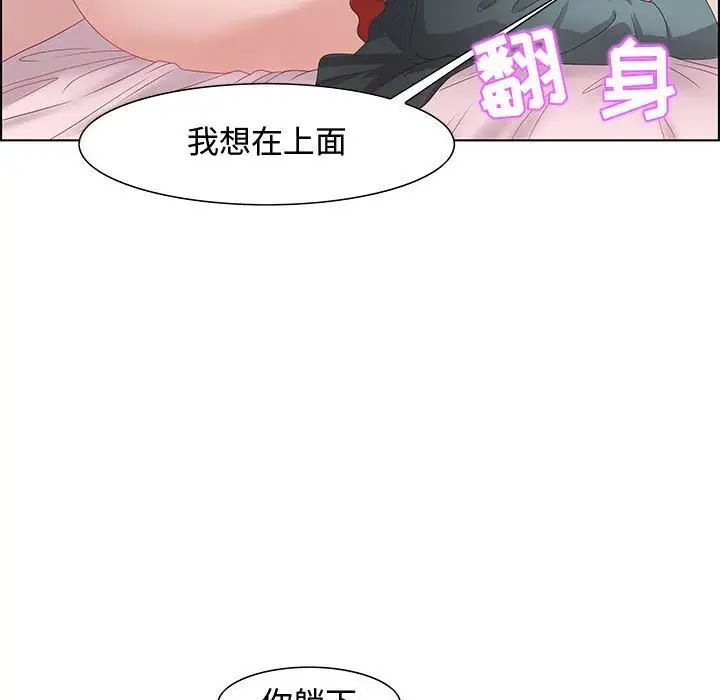 零距离聊天室第30话