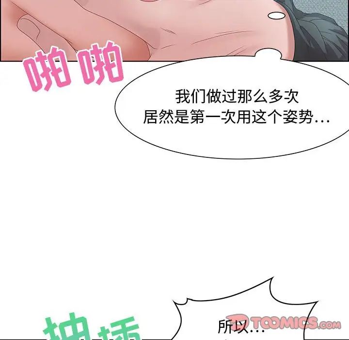 零距離聊天室第30話