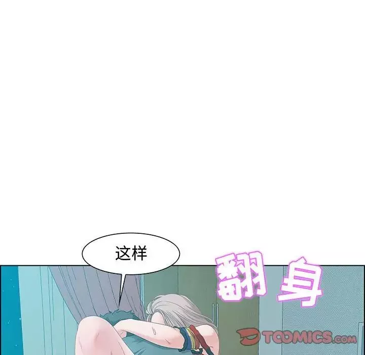 零距離聊天室第30話