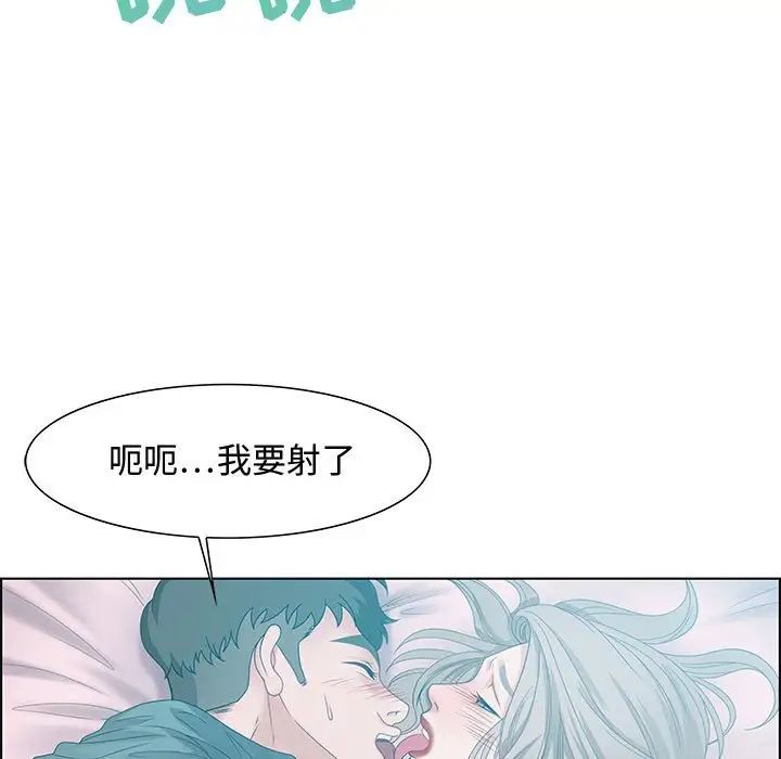 零距離聊天室第30話