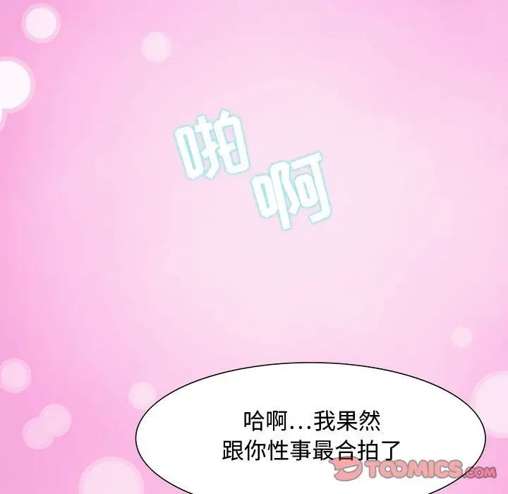 零距離聊天室第30話