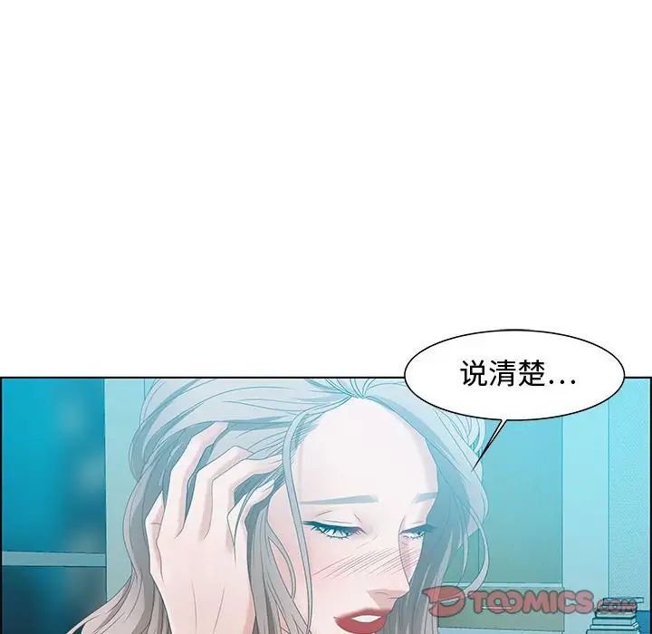 零距離聊天室第30話