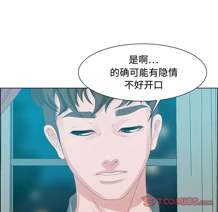 零距離聊天室第30話