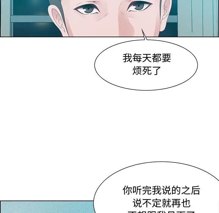 零距離聊天室第30話
