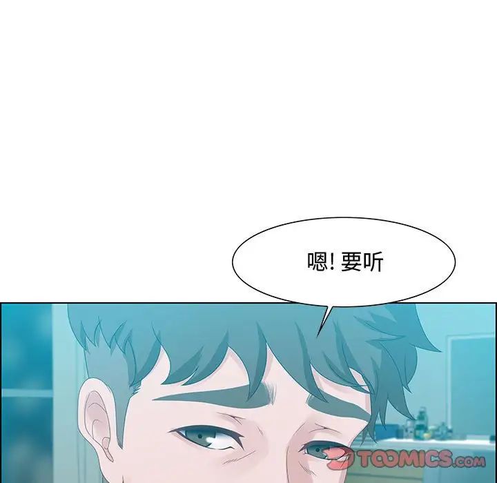 零距离聊天室第30话