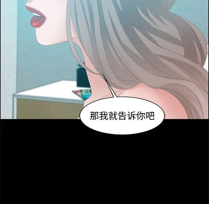 零距離聊天室第30話