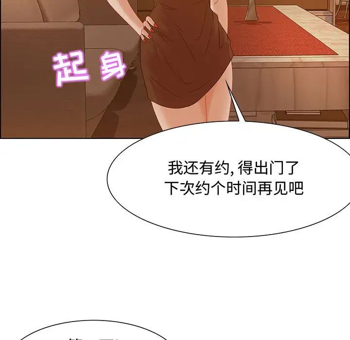 零距離聊天室第30話