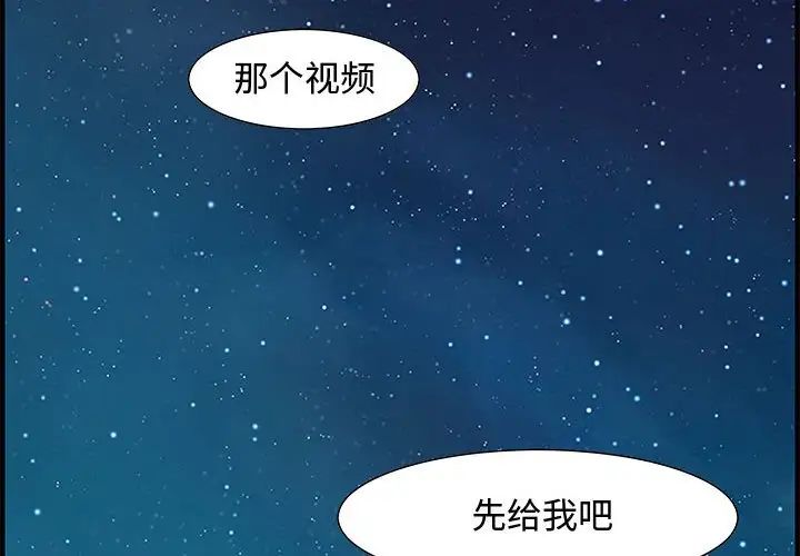 零距離聊天室第31話