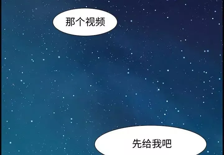 零距離聊天室第31話