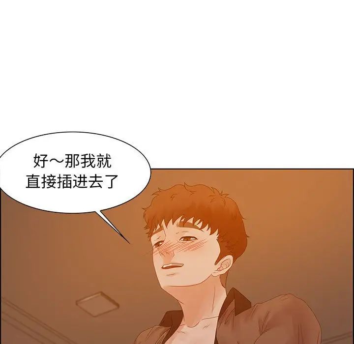 零距離聊天室第31話