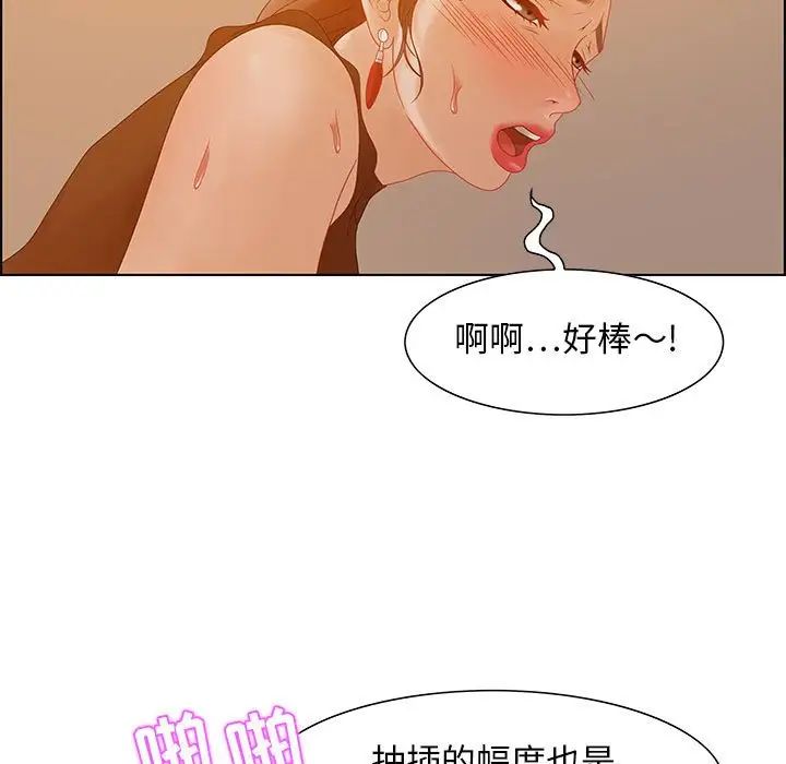 零距離聊天室第31話