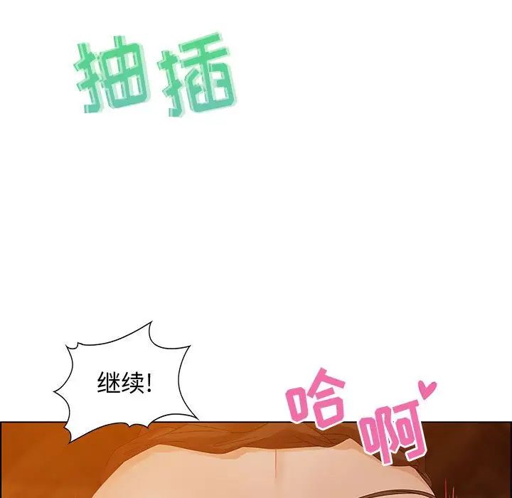 零距離聊天室第31話