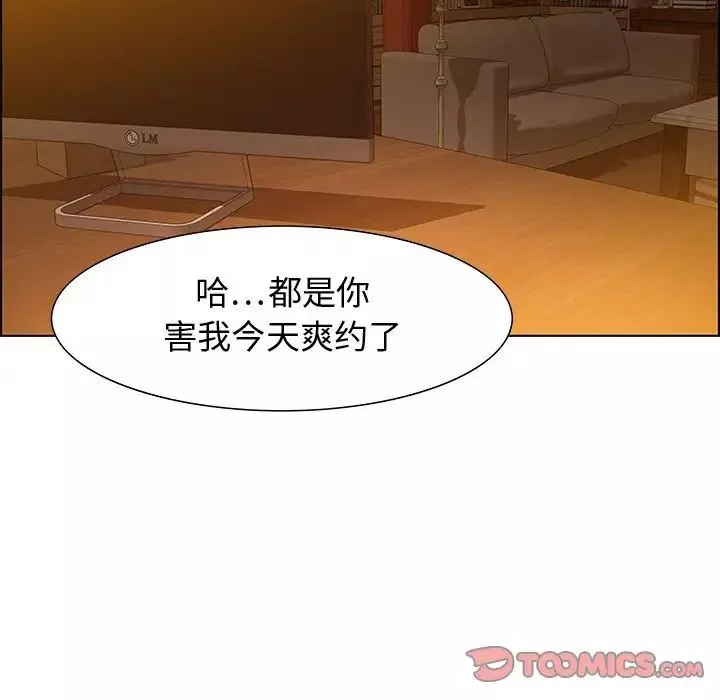 零距離聊天室第31話