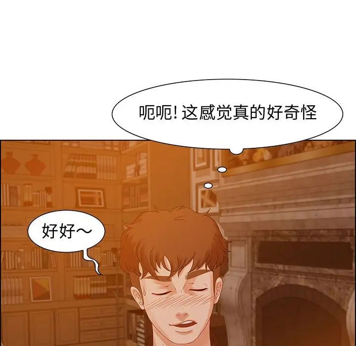 零距離聊天室第31話