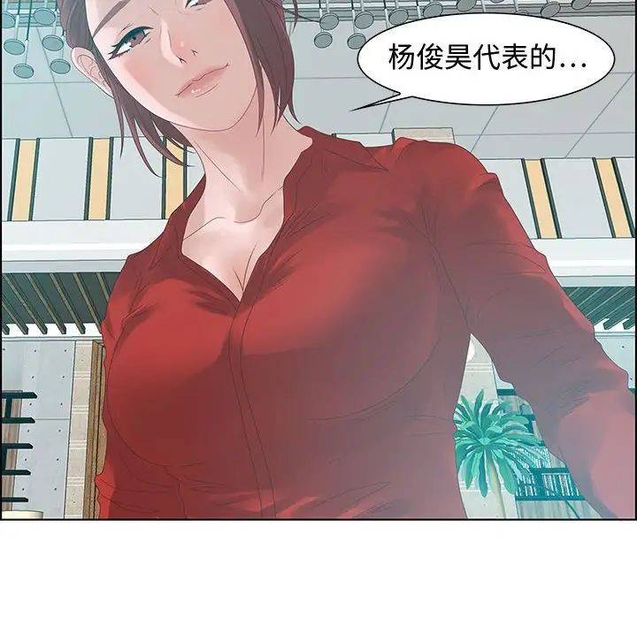 零距離聊天室第31話