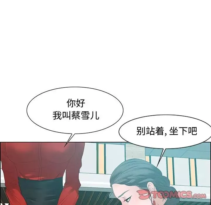 零距離聊天室第31話