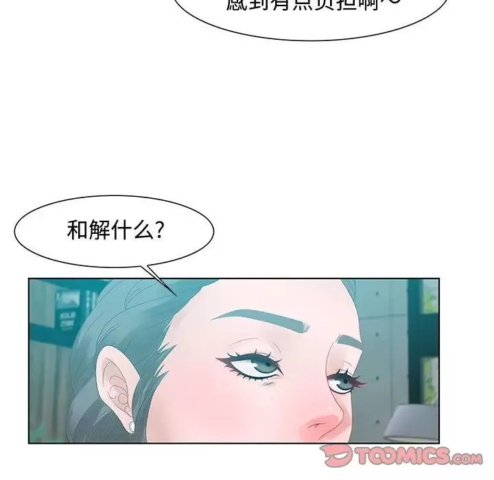 零距離聊天室第31話