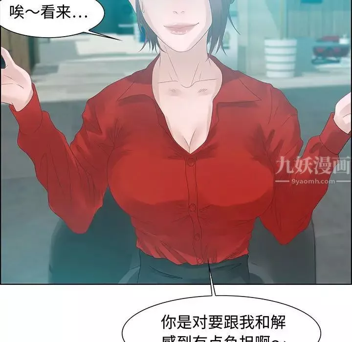 零距離聊天室第31話