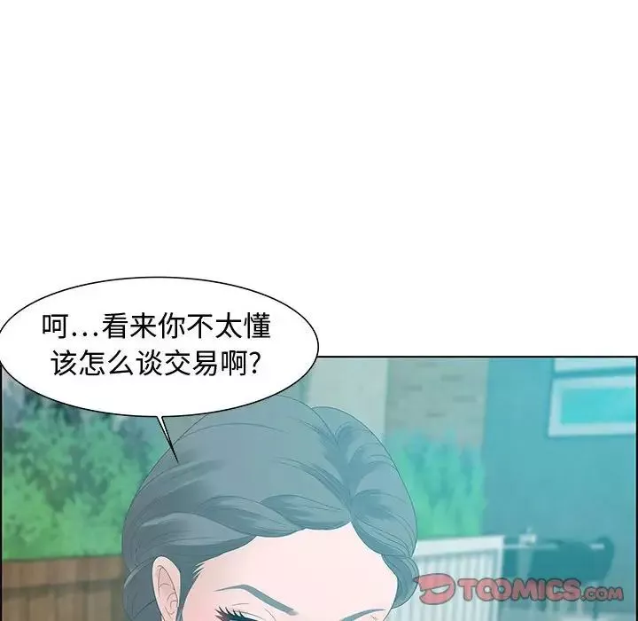 零距離聊天室第31話